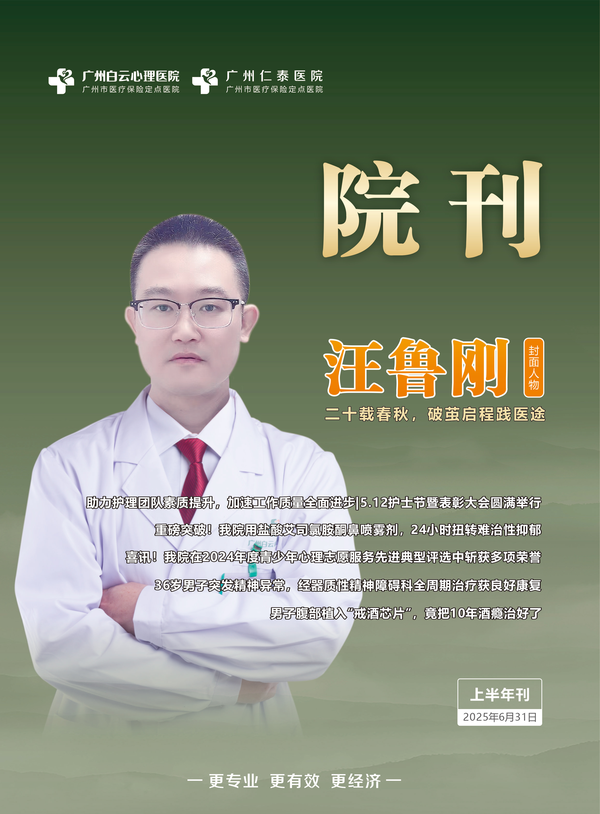 2025��1-6�ڿ�